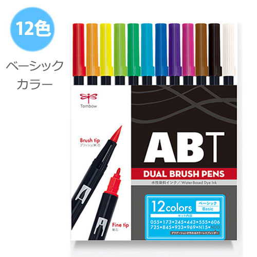 デュアルブラッシュペンABT／Tombow 108色 収納ケース付き Amazon | トンボ(Tombow) 鉛筆 筆ペン デュアルブラッシュペン ABT