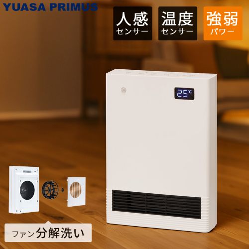 ユアサプライムス　分解して洗えるセラミックヒーター（ホワイト）