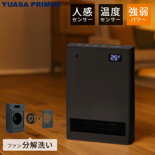ユアサプライムス　分解して洗えるセラミックヒーター（グレー）