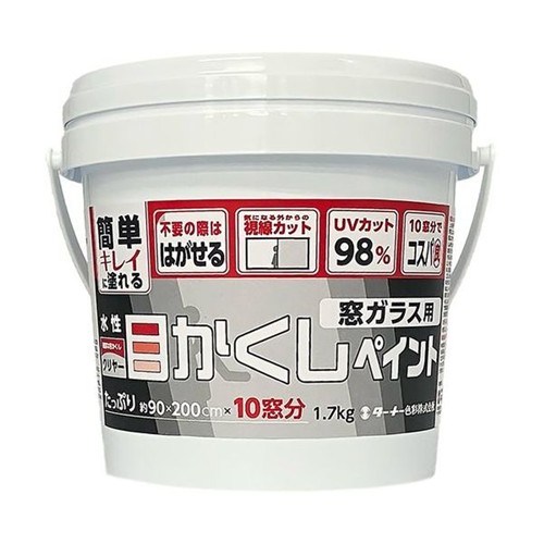 ターナー　窓ガラス用目かくしペイント 1.7kg
