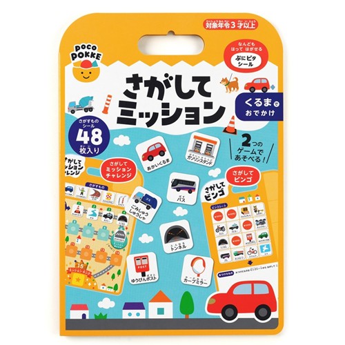 楽天市場】おでかけコレクション！BFF もっとちゅ～もく！シングル
