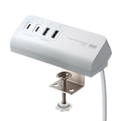 サンワサプライ　直送 USB PD対応クランプ式AC充電器(PD65W・C×2＋A×2・ホワイト) 6,133円