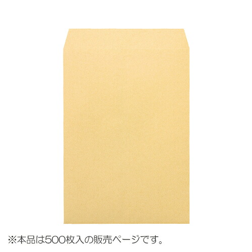 高春堂　再生クラフト封筒 厚口タイプ 角2 120g/m2 〒枠なし 1箱(500枚)　70枚・500枚入