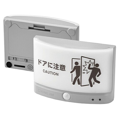 キングジム　扉につけるお知らせライト　無線タイプ（ライトグレー）