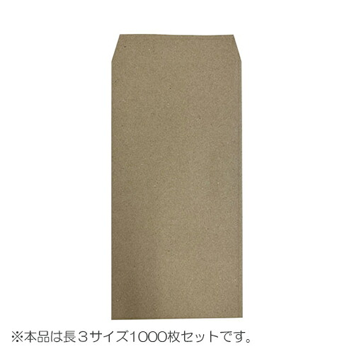 寿堂　再生100未晒クラフト封筒