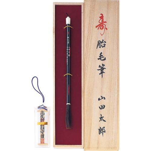 呉竹 胎毛筆 寿 曙塗り軸|どっとカエールコレクト