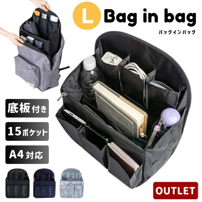 楽天市場】リュックインバック 縦型 軽量 Sサイズ バッグイン