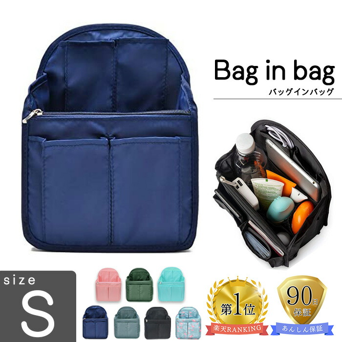 【楽天市場】【5日限定！10％OFFクーポン配布中】《Sサイズ》 バッグインバッグ リュック リュックインバッグ タテ型 軽量 レディース