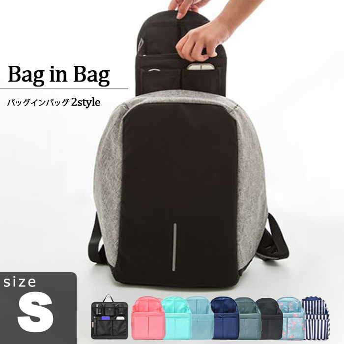 楽天市場 Sサイズ バッグインバッグ リュック リュックインバッグ タテ型 軽量 レディース メンズ Bag In Bag インナーバッグ 軽量 中身 整理 小さめ 軽い 便利グッズ 旅行 出張 ポッキリ 1000円 バッグインバッグ Dot Line