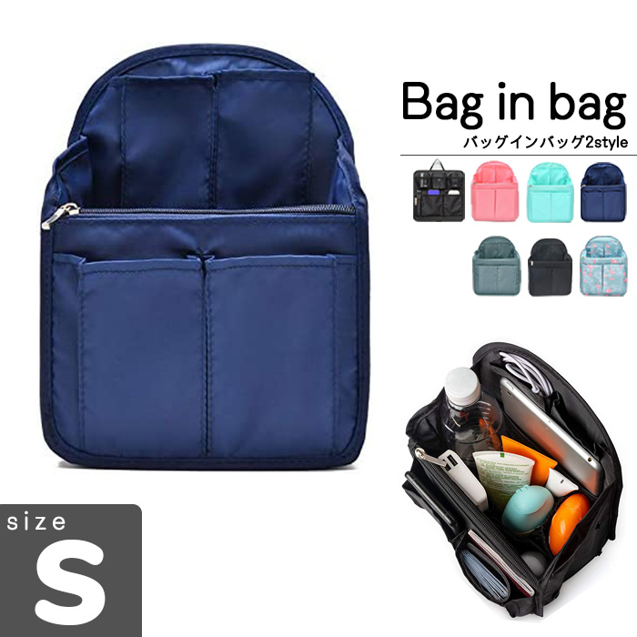 《Sサイズ》 SALE 78%OFF バッグインバッグ リュック リュックインバッグ タテ型 軽量 レディース メンズ bag 整理 小さめ 軽い クラシック in インナーバッグ 中身 旅行 出張 便利グッズ