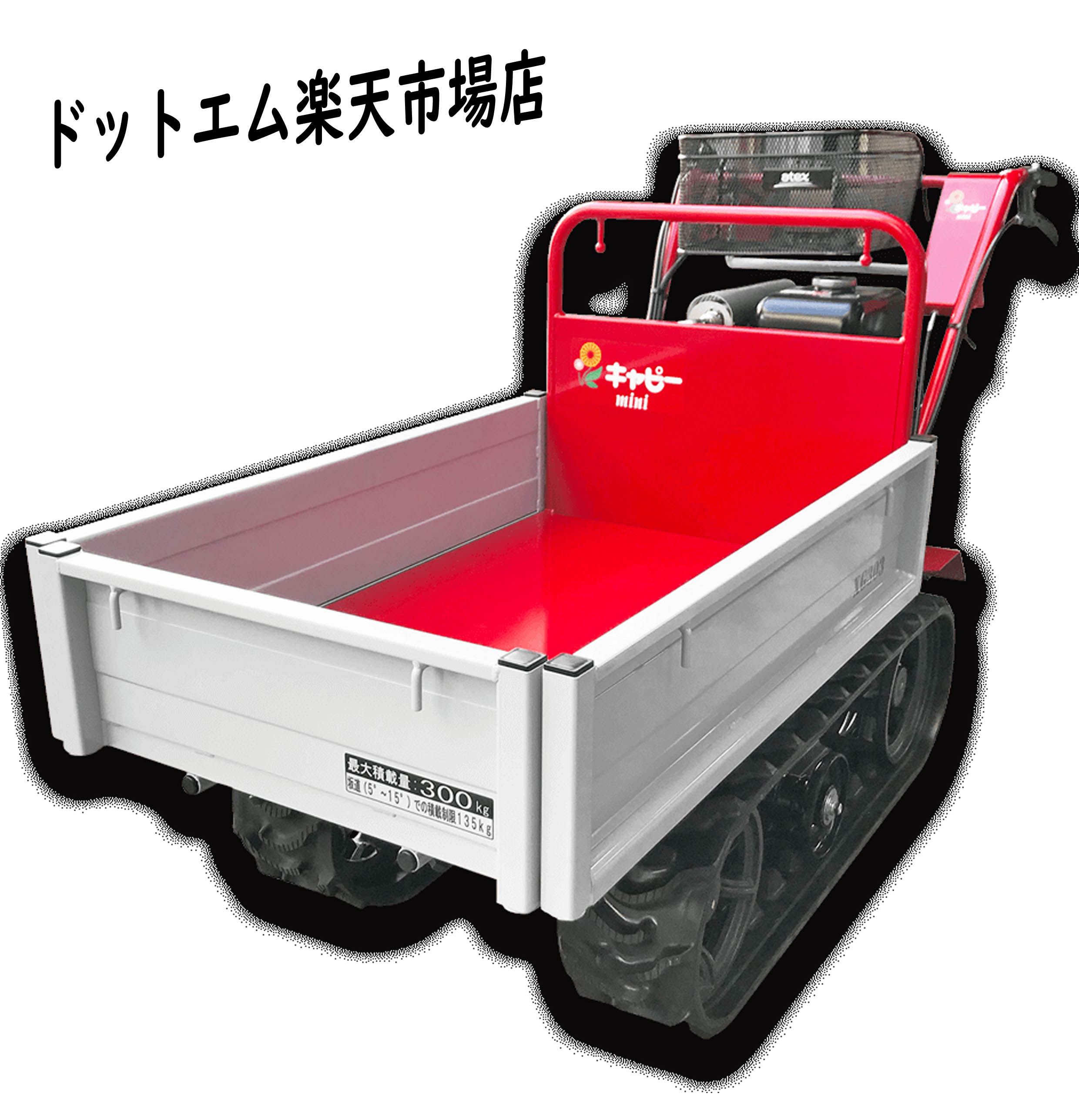 ATEX 小型クローラシリーズ [キャピーmini] XG303HB
