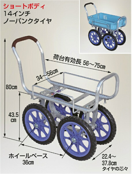 HARAX ハラックス 愛菜号 アルミ製 ハウスカー (タイヤ幅調節タイプ) CH-1300 ノーパンクタイヤ|あぁードットエム店