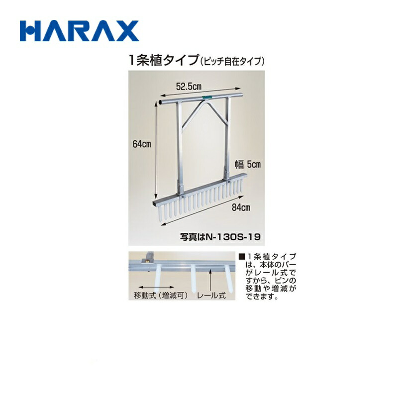 送料無料】HARAX ハラックス ネギロケット 長ネギ定植用穴あけ器 N