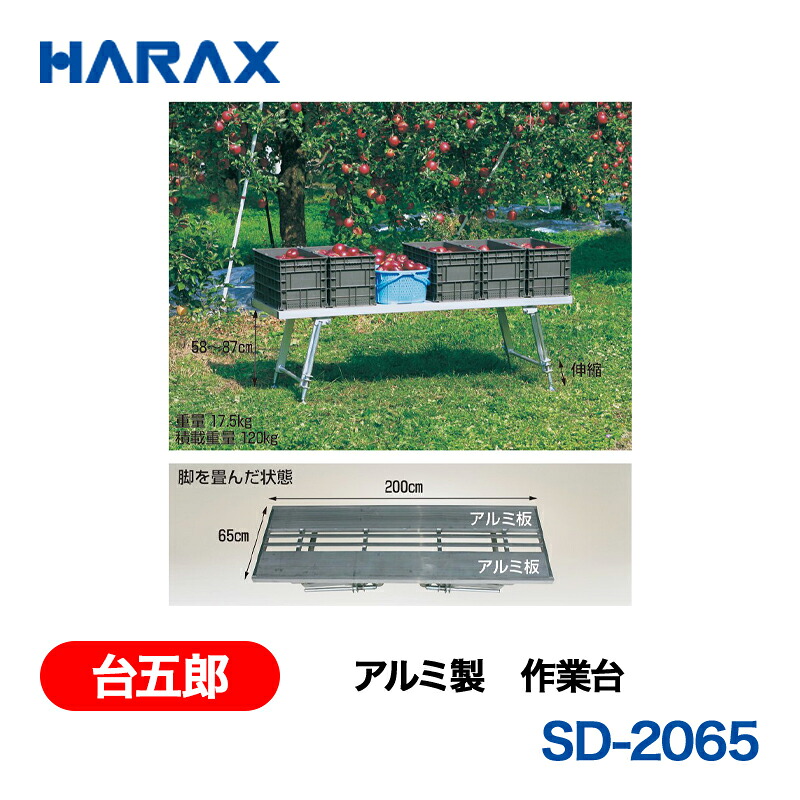 HARAX ハラックス 台五郎 軽銀製 進め方台 SD-2065