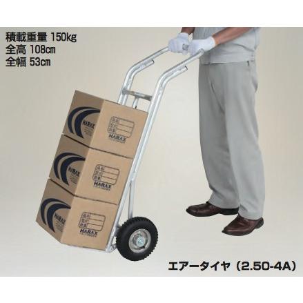 HARAX ハラックス　タフボーイ　アルミ製　重量物運搬台車　TB-R400 　エアータイヤ
