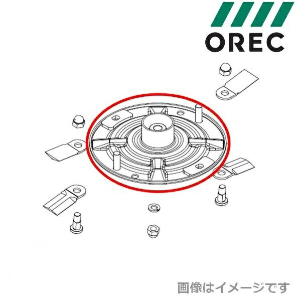 OREC オーレック　SPIDER MOWER　スパイダーモアー用 ロータリーディスク　0306-5011H 5,016円