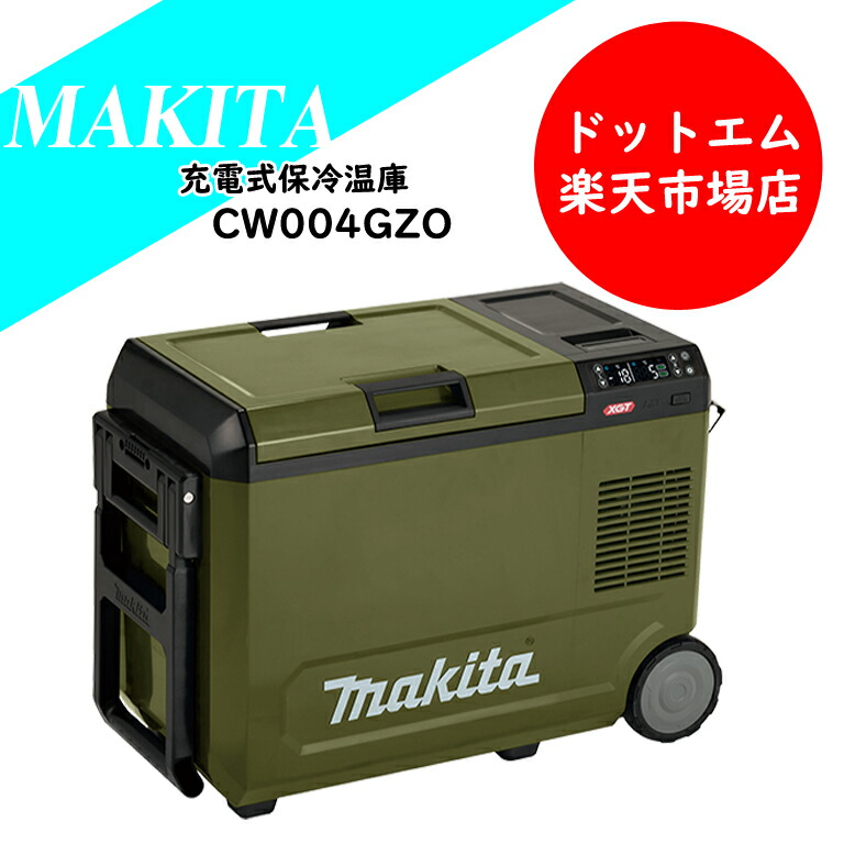 【美品】makita マキタ　充電式保冷温庫　CW003G 7L容量　付属品あり 楽天市場】MAKITA マキタ 充電式保冷温庫 7L 本体のみ CW003G 全2色