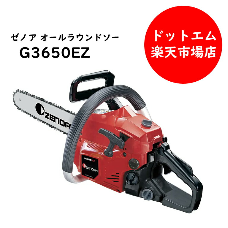 楽天市場】【15日は！枚数限定 最大1,000円OFFクーポン】ゼノア