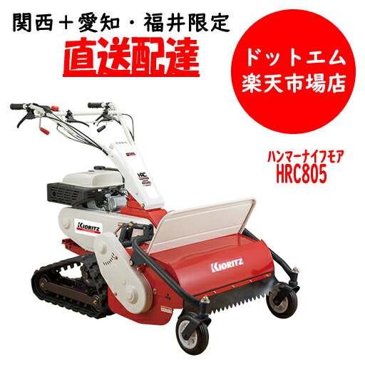 hrc805kansai.jpg