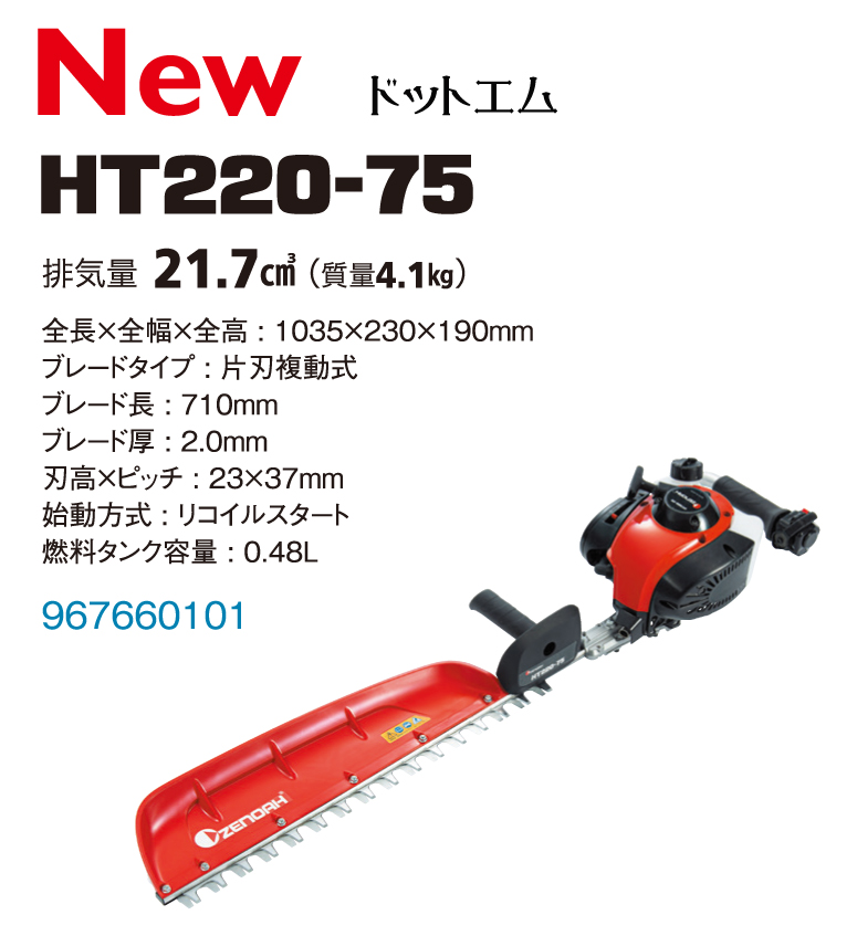 楽天市場】冬限定特典！今だけ手袋付き！HBZ260EZ ゼノアエンジン