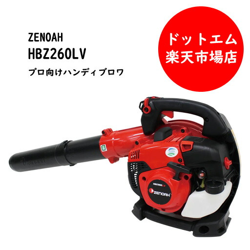 楽天市場】【便利な手袋付き！】ゼノア HT220-75H エンジン