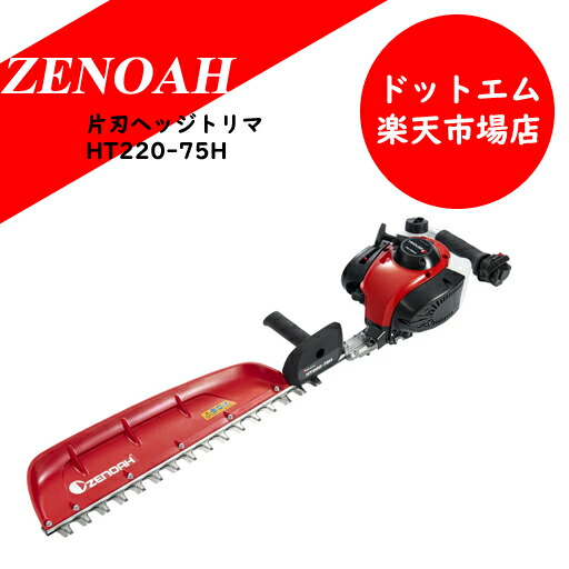 楽天市場】【便利な手袋付】ゼノア HT220-100エンジン ヘッジトリマー 