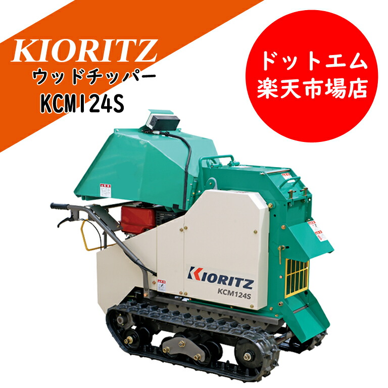 楽天市場】ゼノア チッパシュレッダ SR3100 : あぁードットエム