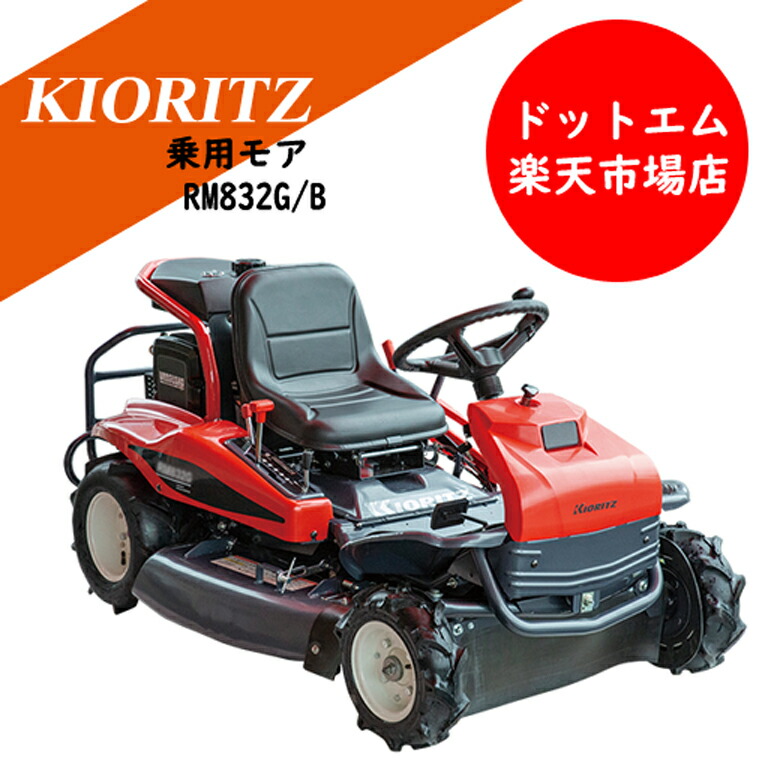 楽天市場】MTD ROVER 乗用芝刈り機 ミニライダー［A726J