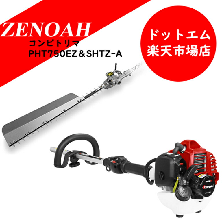 楽天市場】ゼノア 背負いブロワー EBZ8560 : あぁードットエム楽天市場店