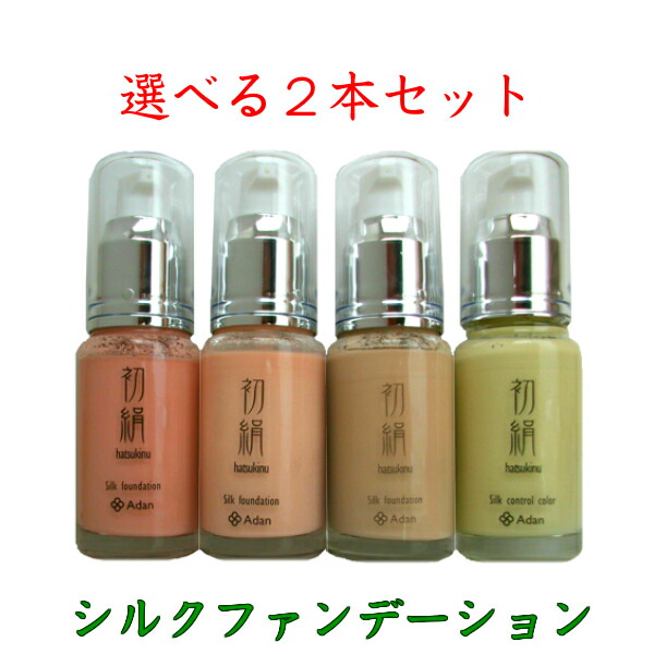 アーダンかざり付ける品 初絹 地絹ファンデーション 30ml 2本書き割りさくら色、自然的、ベージュ、抑えつける色つや