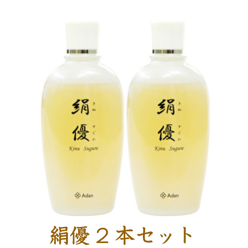 アーダンかざり付ける品 絹優（きぬすぐれ） 150ml ２本書き割り