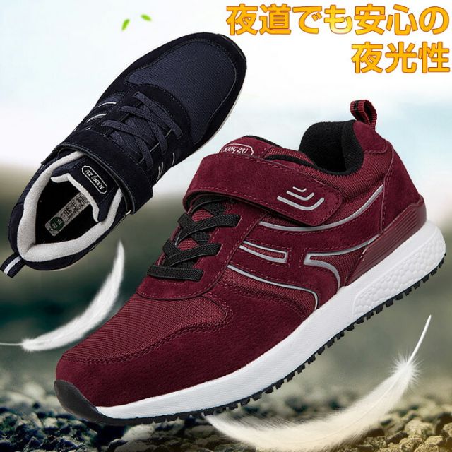 スニーカー ウォーキングシューズ 通気性 メッシュ 軽量 シニア 男女兼用 蒸れない 履きやすい レッド パープル ブラック グレー ネイビー 送料無料 4,254円