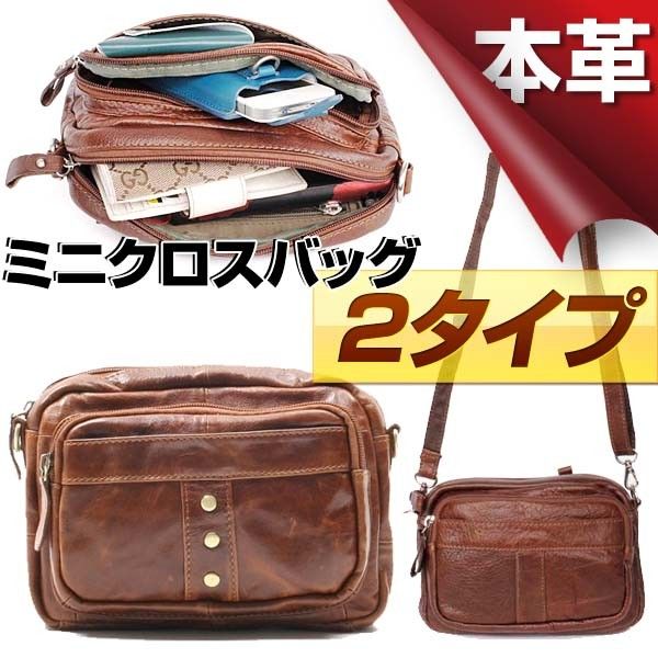 ショルダーバッグ メンズ バッグメンズ 2way 牛革 本革 ビジネスバッグ レザー 出勤
