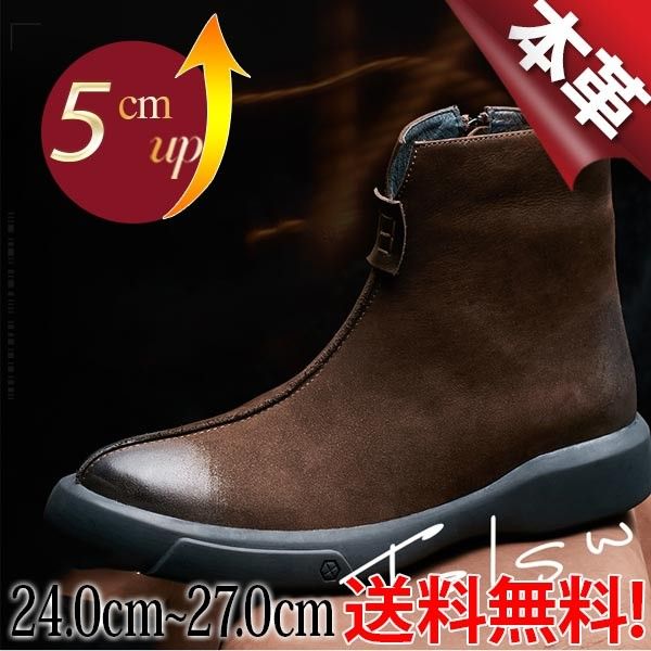 【貨物輸送無料】細工物ブーツ   本革 なめし革 心地よい メンズ  5糎踵