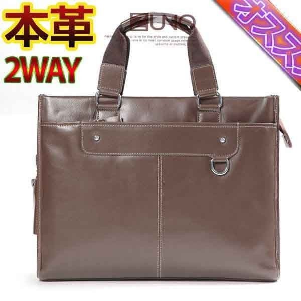 【在庫処分セール】ビジネスバッグ メンズ 本革　A4 2way ブランド 人気 メンズ 軽量 レザー