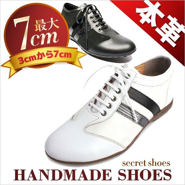【3/7珊繰り上げる】シークレットスニーカー メンズ シークレットシューズ メンズ スニーカー シークレットシューズ スニーカー メンズ 本革 メンズ シューズ