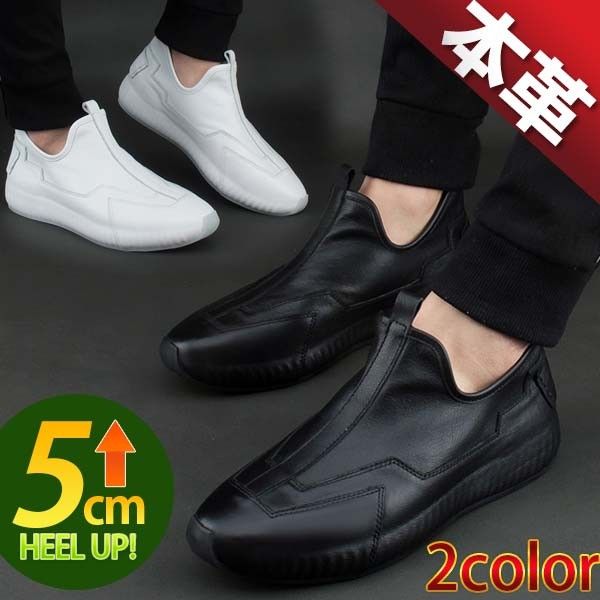 【5cm 身長UP】 送料無料メンズスニーカー デザイン ランニング ウォーキング レザー シンプル 本革 スリッポン 履きやすい ステッチ 靴紐なし