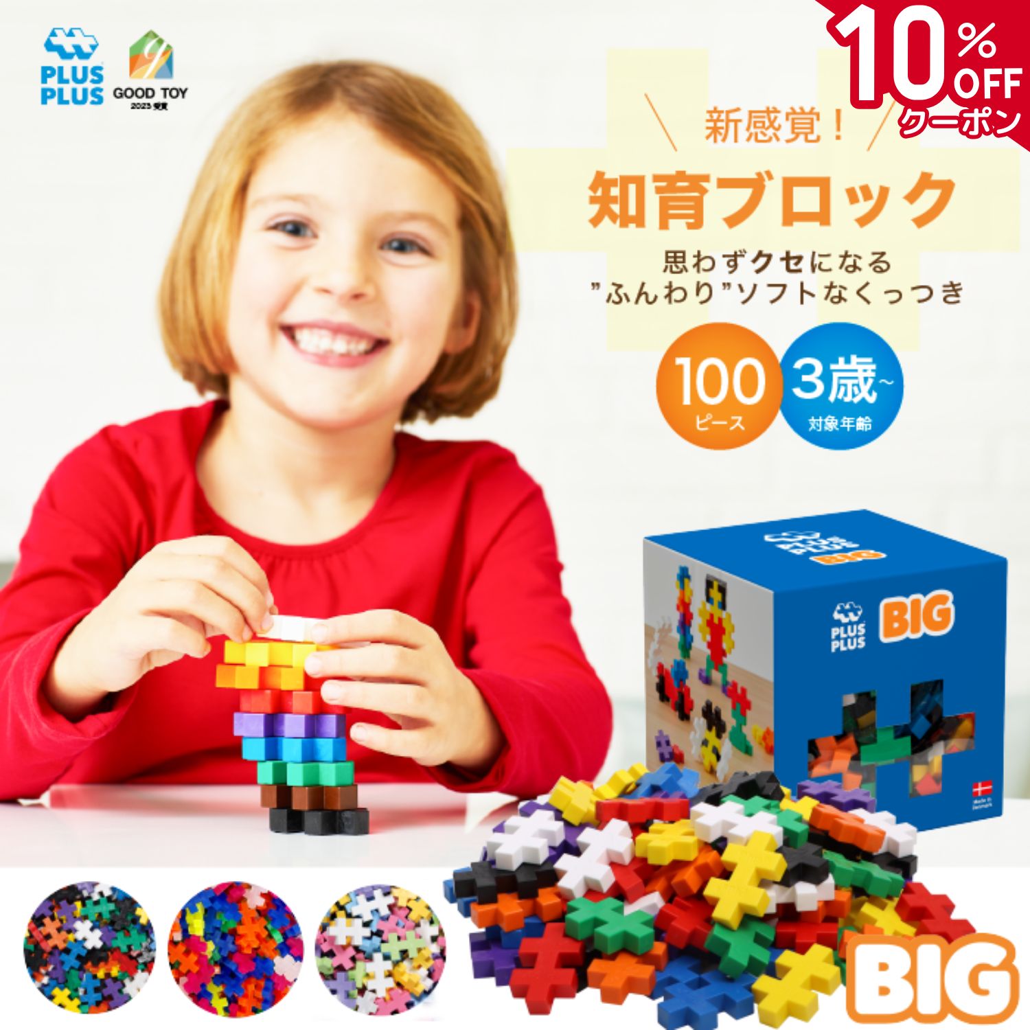 学研ニューブロック　ボリューム500 ➕たっぷりセット 楽天市場】学研 ニューブロック ボリュームセット 大容量500