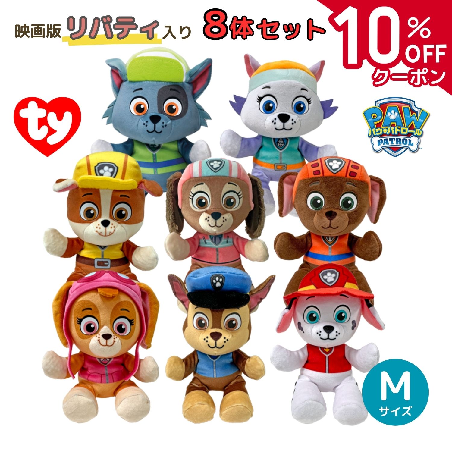楽天市場】【チェイス】パウ・パトロール BIGぬいぐるみ～エア