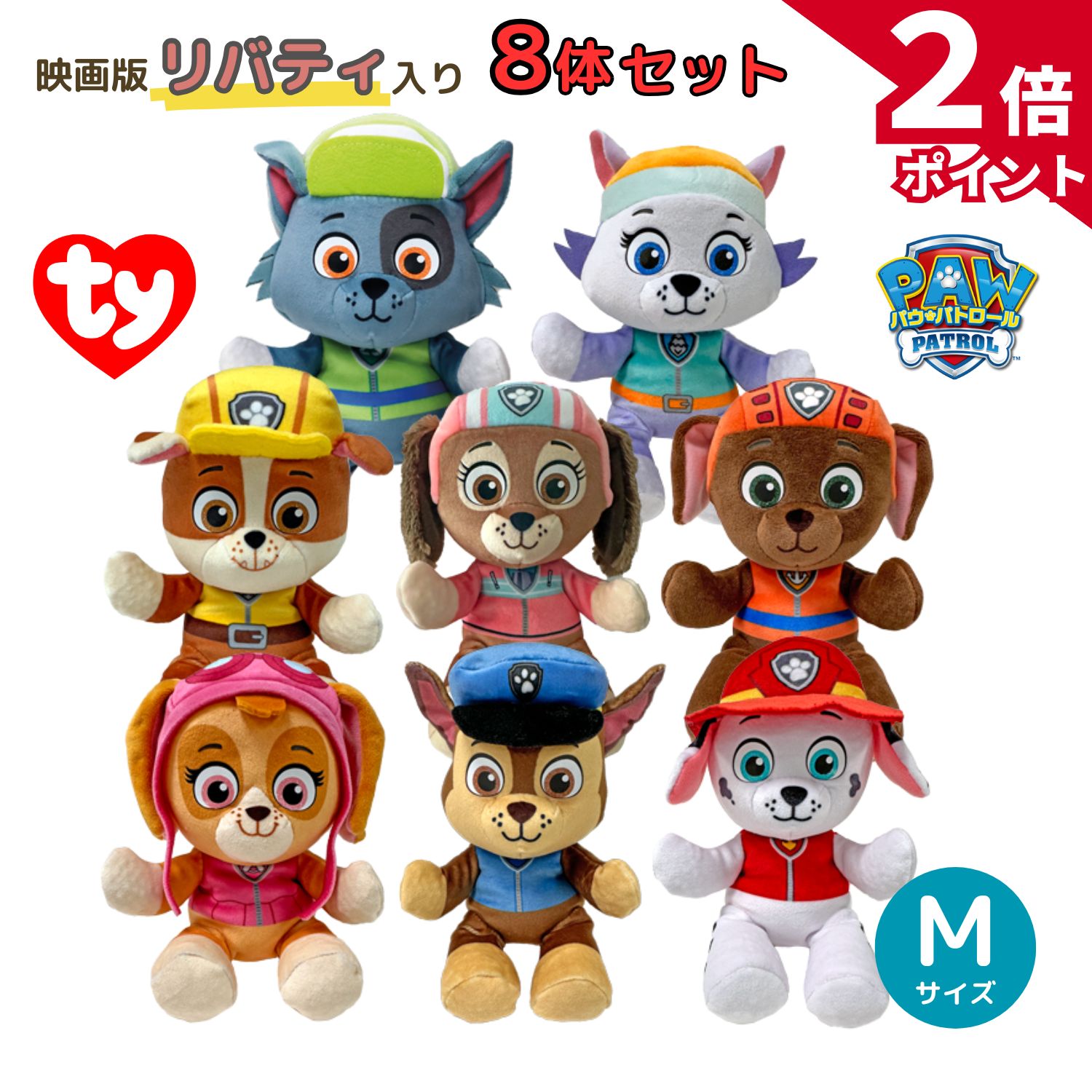 楽天市場】【チェイス】パウ・パトロール BIGぬいぐるみ～エア