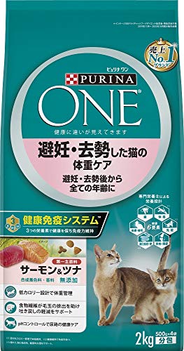楽天市場】ピュリナワン キャット 避妊・去勢した猫の体重ケア