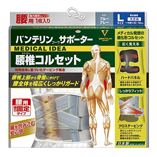 バンテリンコーワサポーター 腰椎コルセット 大きめ/Lサイズ(へそ周り 80~100cm) ブルーグレー