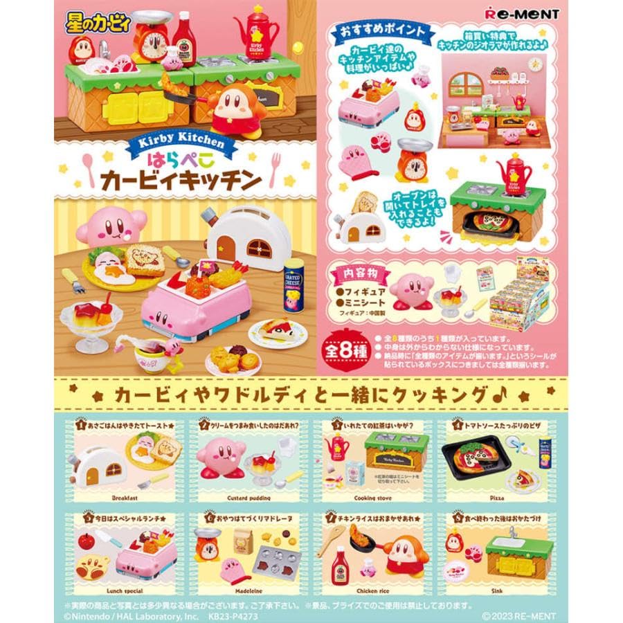星のカービィ コックカワサキのきまぐれスイーツパーティ 全8種セット コックカワサキのきまぐれスイーツパーティ：商品案内 | 株式
