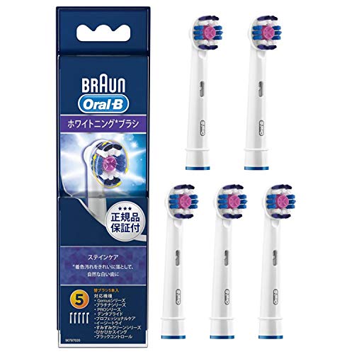 ブラウン(Braun) 【正規品】ブラウン オーラルB 替えブラシ ホワイトニングブラシ5本(15ヶ月分) EB18-5-EL