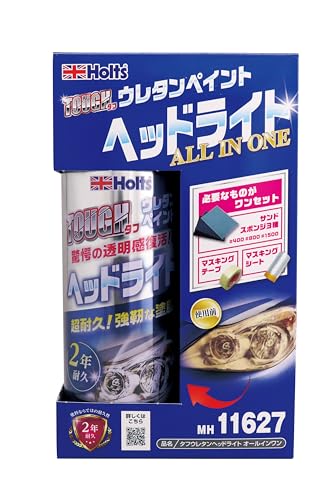 ホルツ ペイント塗料 ヘッドライト専用 ウレタンコート樹脂塗料 タフウレタン ヘッドライトオールインワンセット 150ml MH11627