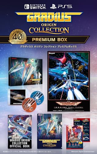 PS5版グラディウス オリジン コレクション プレミアムボックス