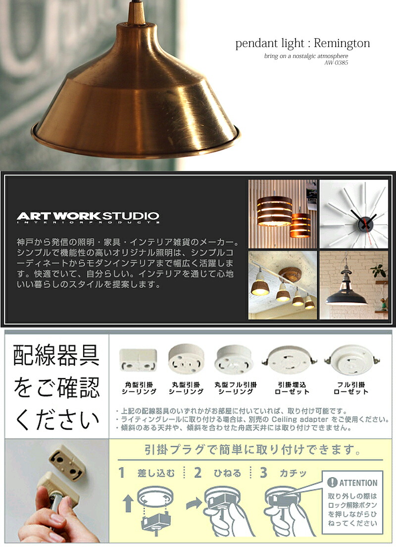 最大2400円offクーポン配布中 26日1 59迄 真鍮の素材感を活かしたペンダントライト 真鍮ペンダントライト 天井照明 間接照明 Artwork 天井照明 Studio 間接照明 Remington レミントン Aw 0385 ワンルーム 真鍮ペンダントライト ペンダントランプ Led ダイニング 最大2400円offクーポン配布中 26日1 59迄 真鍮の素材感を活かしたペンダントライト 真鍮ペンダントライト 天井照明 間接照明 Artwork 天井照明 Studio 間接照明 Remington レミントン Aw 0385 ワンルーム 真鍮ペンダントライト ペンダントランプ Led ダイニング