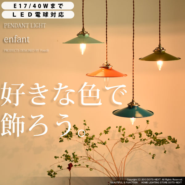 interior lamp shop dots next rakuten global market pendant light