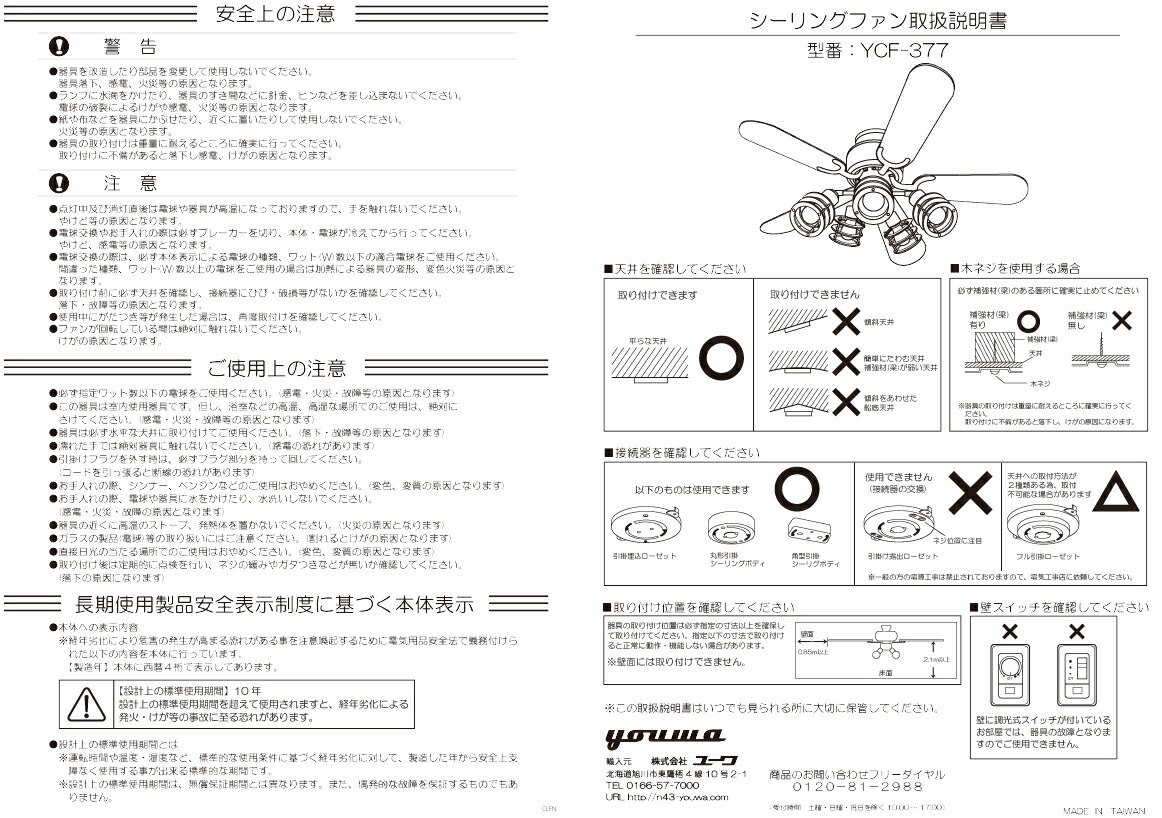 6月10日限定50 Off Bkは完売 シーリングファンライト 調光式 リモコン付 Freely5 フリーリー5 Ycf 377 照明器具 天井照明 おしゃれ 北欧 ナチュラル 省エネ サーキュレーター ウッド 5灯 Ss2106 おうち時間 父の日 Clinicalaspalmeras Com