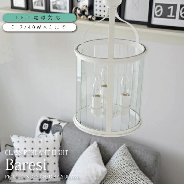 オンライン限定商品 間接照明 北欧 天井照明 シャンデリア 照明器具 ペンダントライト Ypl 385 Baresi バレージ 送料無料 シャンデリア ヨーロッパ おしゃれ 一人暮らし リビング 寝室 玄関 ダイニング クラシック Drborchmanpediatrics Com